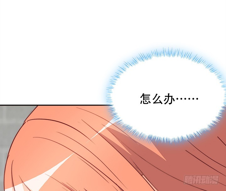 《欲望星途》170话 被抓住了！ 第10页