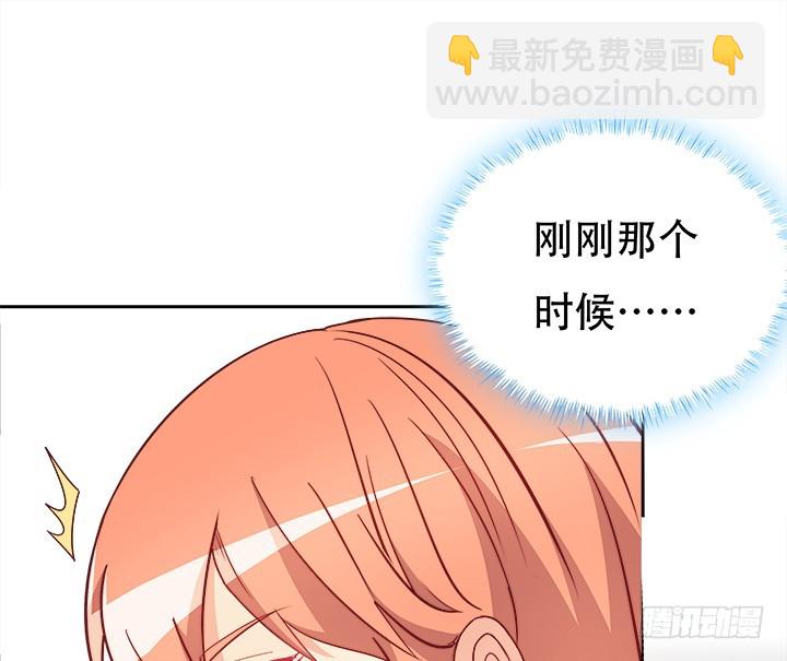 《欲望星途》170话 被抓住了！ 第15页