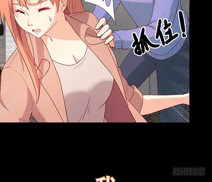 《欲望星途》170话 被抓住了！ 第27页
