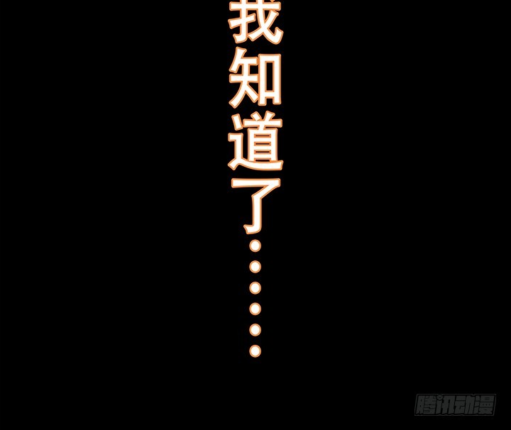 《欲望星途》170话 被抓住了！ 第28页