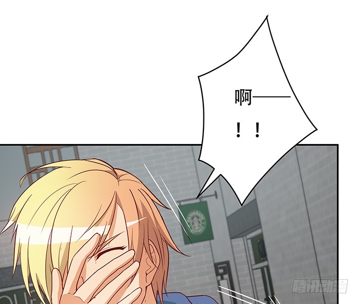 《欲望星途》170话 被抓住了！ 第34页