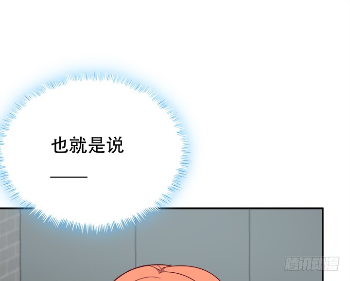 《欲望星途》170话 被抓住了！ 第39页