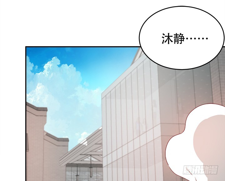 《欲望星途》170话 被抓住了！ 第3页