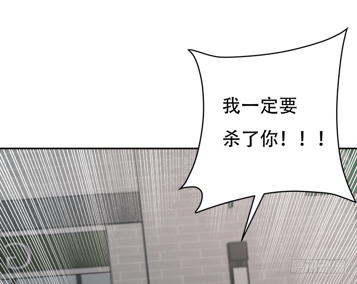 《欲望星途》170话 被抓住了！ 第44页