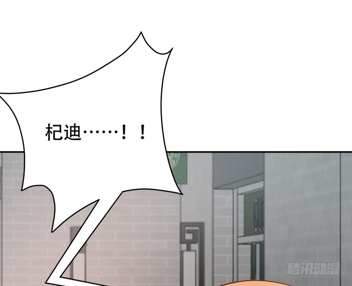 《欲望星途》170话 被抓住了！ 第48页