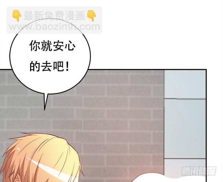 《欲望星途》170话 被抓住了！ 第5页
