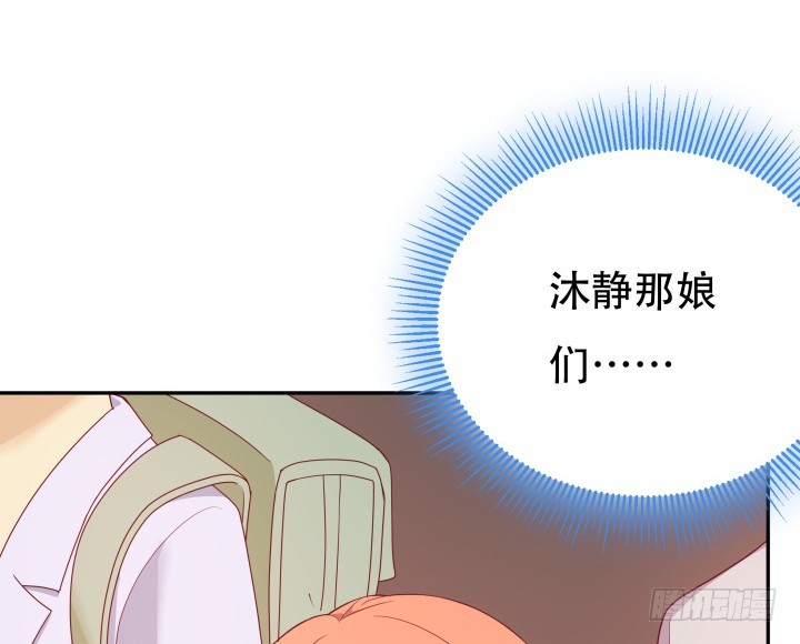 《欲望星途》168话 你们太天真了 第11页