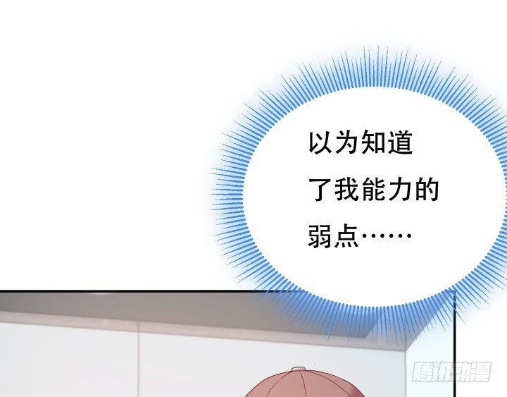《欲望星途》168话 你们太天真了 第17页