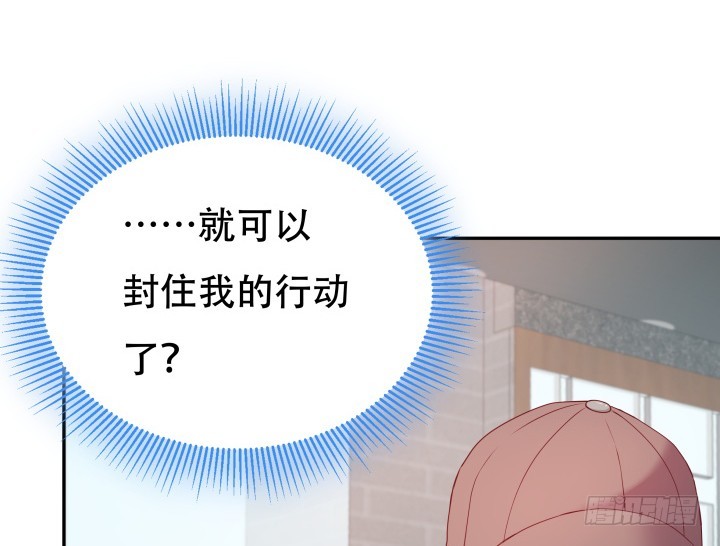 《欲望星途》168话 你们太天真了 第20页