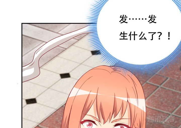 《欲望星途》168话 你们太天真了 第49页