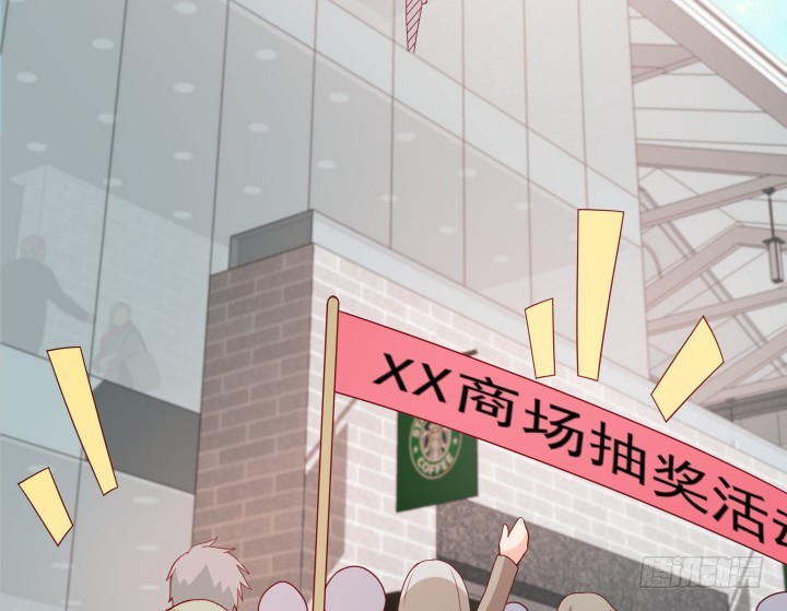 《欲望星途》168话 你们太天真了 第4页