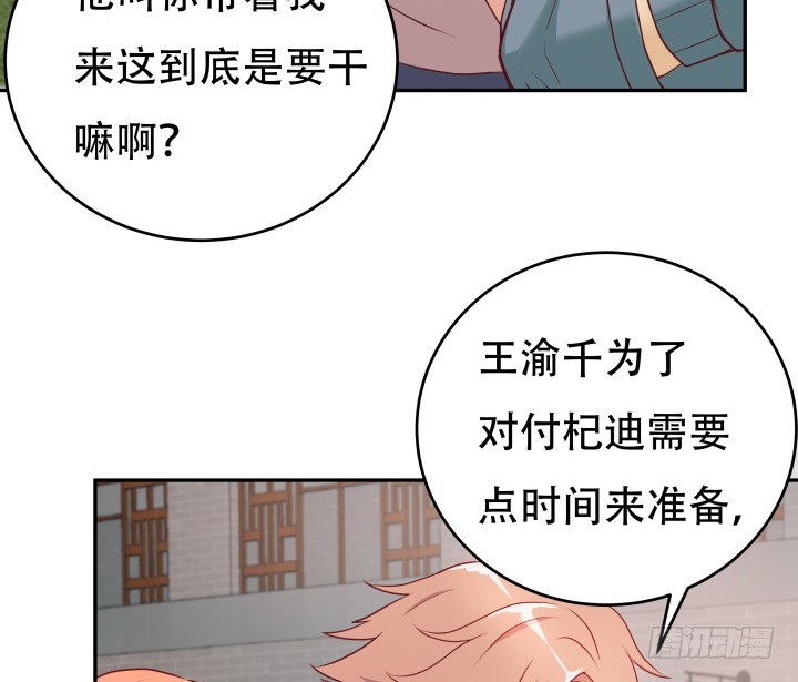 《欲望星途》167话 人群就是我的保护色 第11页