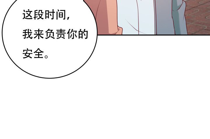 《欲望星途》167话 人群就是我的保护色 第13页