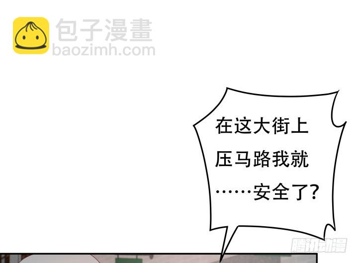 《欲望星途》167话 人群就是我的保护色 第14页