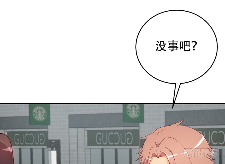《欲望星途》167话 人群就是我的保护色 第20页