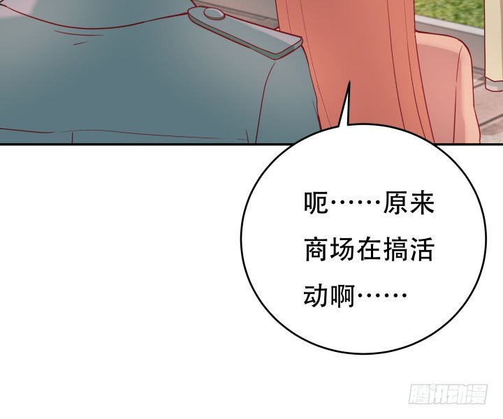 《欲望星途》167话 人群就是我的保护色 第29页