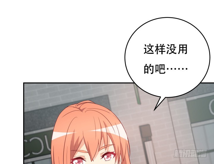 《欲望星途》167话 人群就是我的保护色 第33页