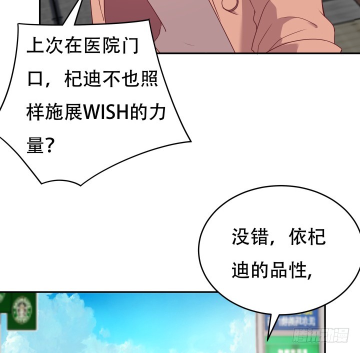 《欲望星途》167话 人群就是我的保护色 第35页