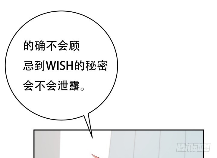 《欲望星途》167话 人群就是我的保护色 第38页