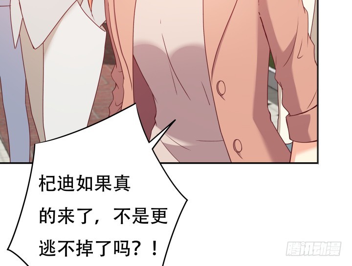 《欲望星途》167话 人群就是我的保护色 第43页