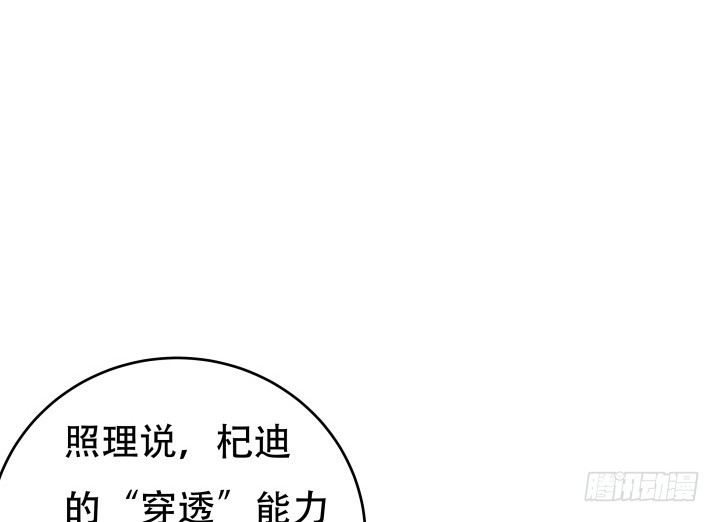《欲望星途》167话 人群就是我的保护色 第48页