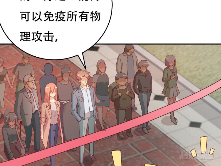 《欲望星途》167话 人群就是我的保护色 第49页