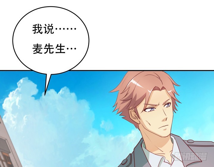 《欲望星途》167话 人群就是我的保护色 第5页