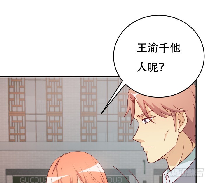 《欲望星途》167话 人群就是我的保护色 第9页