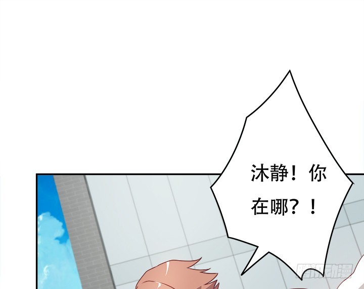 《欲望星途》169话 给我老实点！ 第16页