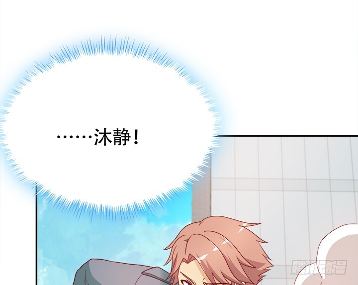 《欲望星途》169话 给我老实点！ 第25页