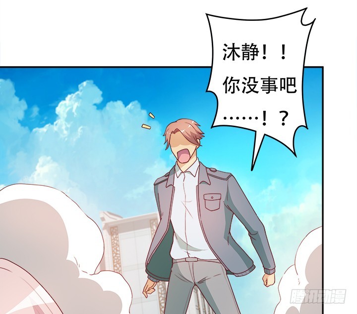 《欲望星途》169话 给我老实点！ 第28页
