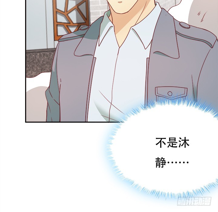 《欲望星途》169话 给我老实点！ 第39页