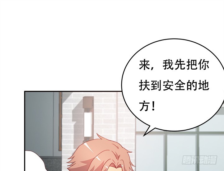 《欲望星途》169话 给我老实点！ 第42页