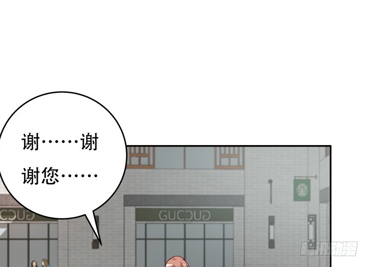 《欲望星途》169话 给我老实点！ 第44页