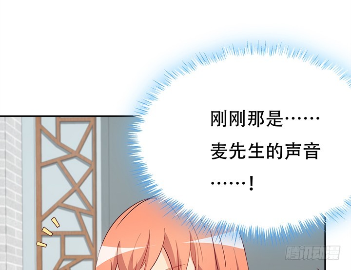 《欲望星途》169话 给我老实点！ 第49页