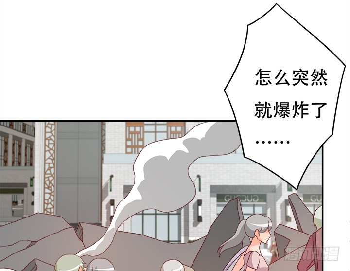 《欲望星途》169话 给我老实点！ 第6页