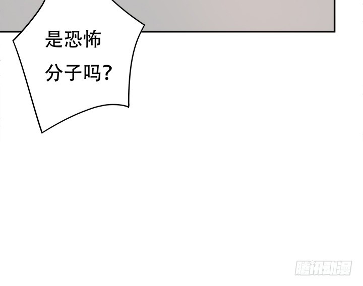 《欲望星途》169话 给我老实点！ 第8页