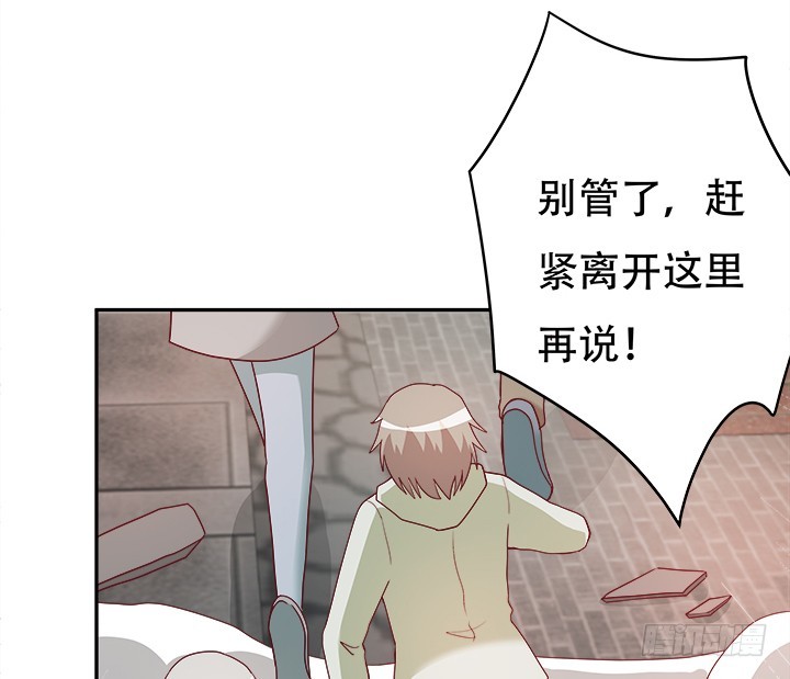 《欲望星途》169话 给我老实点！ 第9页