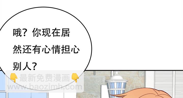 《欲望星途》172话 给你个痛快 第12页