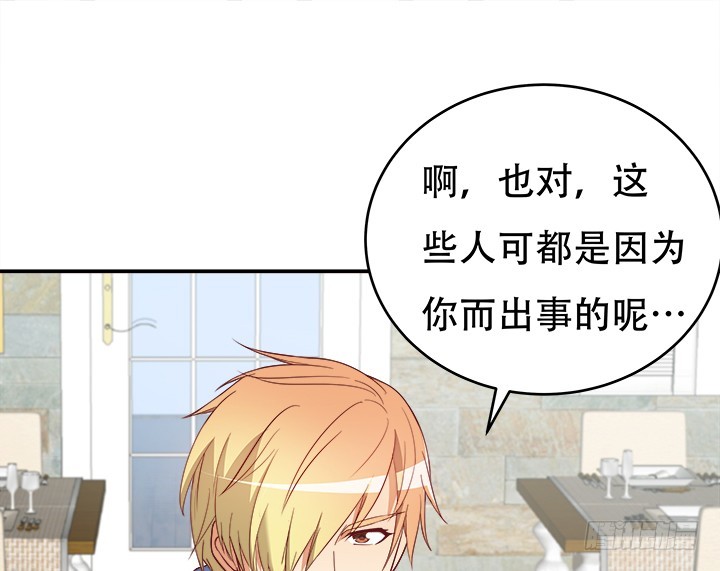 《欲望星途》172话 给你个痛快 第15页