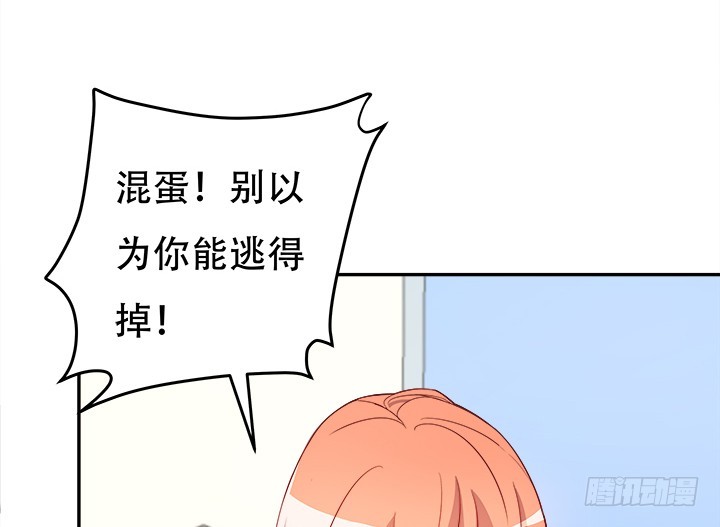 《欲望星途》172话 给你个痛快 第17页