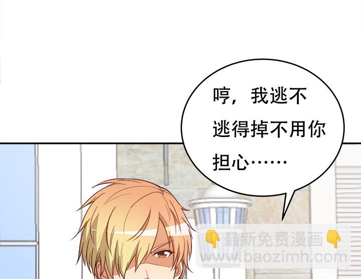 《欲望星途》172话 给你个痛快 第19页