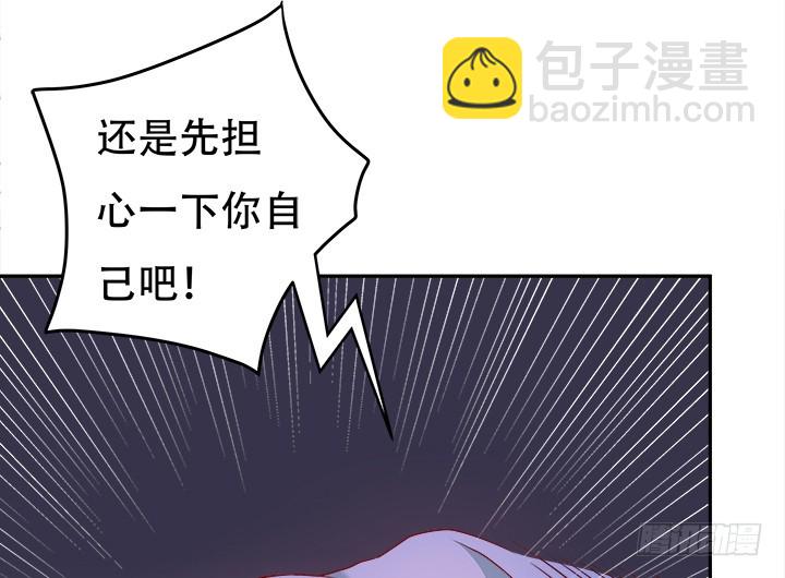 《欲望星途》172话 给你个痛快 第22页