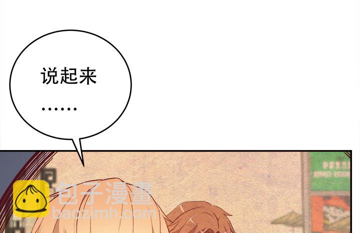 《欲望星途》172话 给你个痛快 第33页