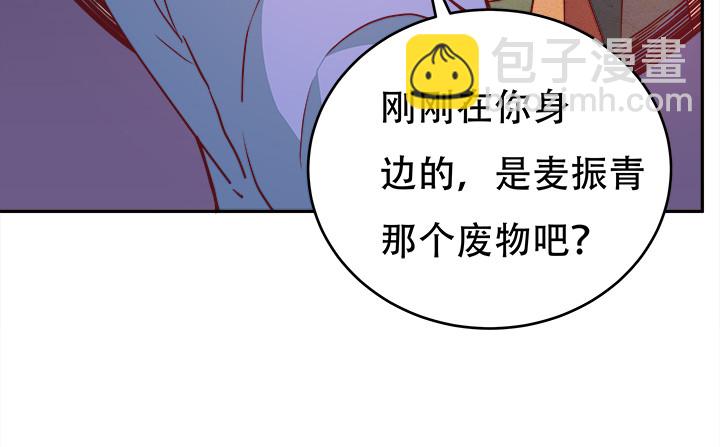 《欲望星途》172话 给你个痛快 第35页