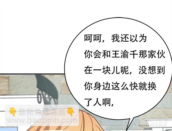 《欲望星途》172话 给你个痛快 第39页
