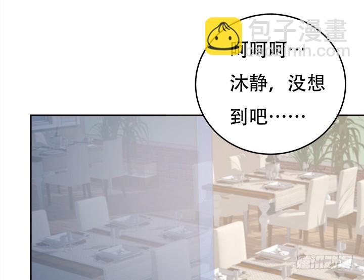 《欲望星途》172话 给你个痛快 第3页