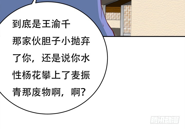 《欲望星途》172话 给你个痛快 第41页