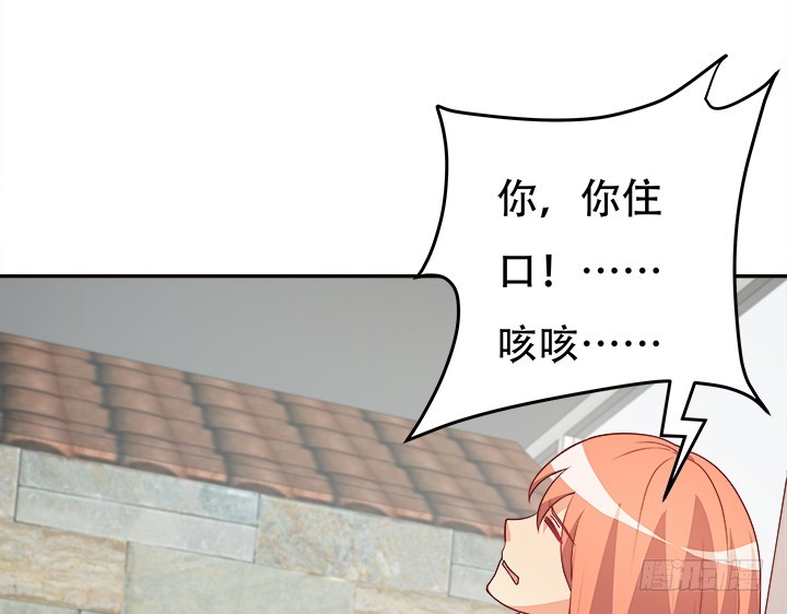 《欲望星途》172话 给你个痛快 第42页