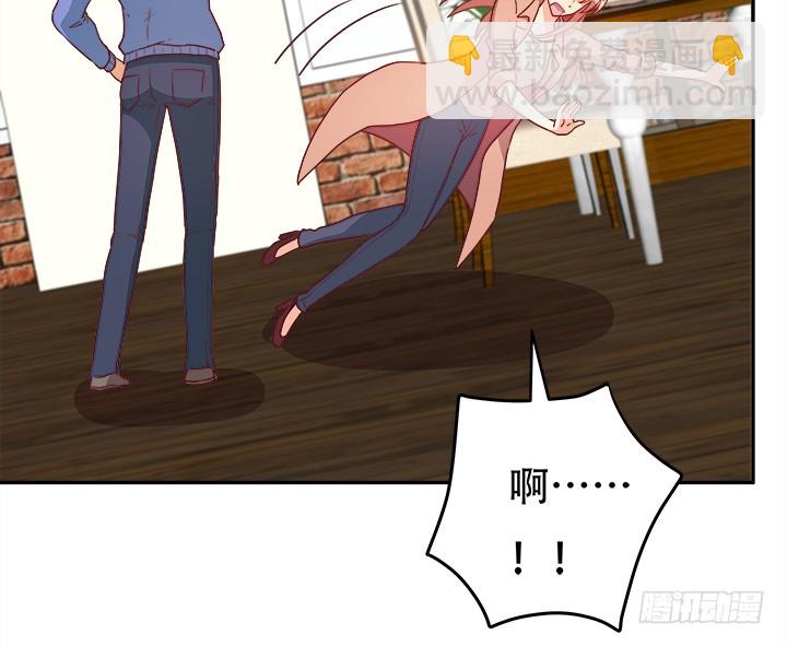 《欲望星途》172话 给你个痛快 第46页